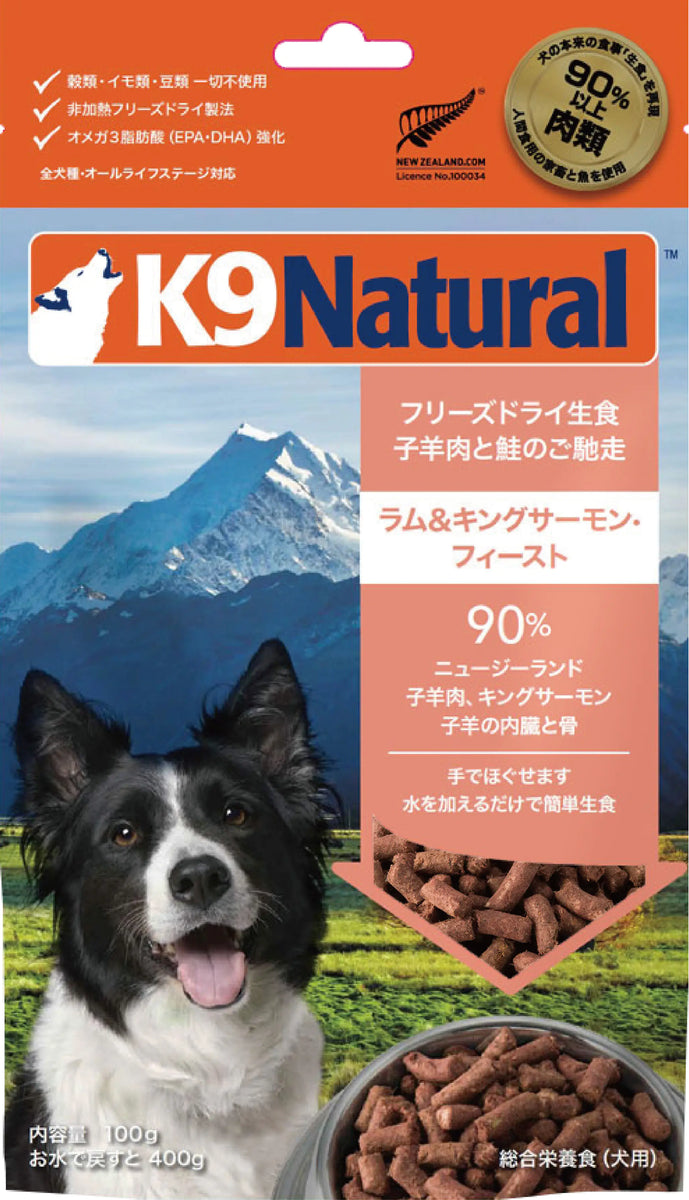 K9 Natural フリーズドライ ラム＆キングサーモン – BUHISOL
