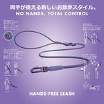 GRAVITY HANDS-FREE LEASH グラビティ ハンズフリーリーシュ