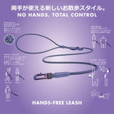 VANILLA HANDS-FREE LEASH バニラ ハンズフリーリーシュ