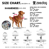 【Zee.dog】PRISMA H-HARNESS（プリズマＨハーネス）