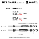 YOKO RUFF LEASH 2.0 ヨーコ ラフリード 2.0