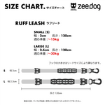 ORBIT RUFF LEASH 2.0 オービット ラフリード 2.0